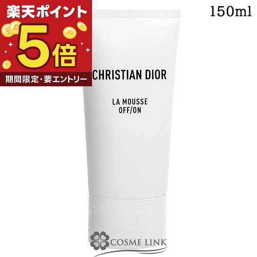 楽天市場】ディオール プレステージ ラムース 洗顔料の通販