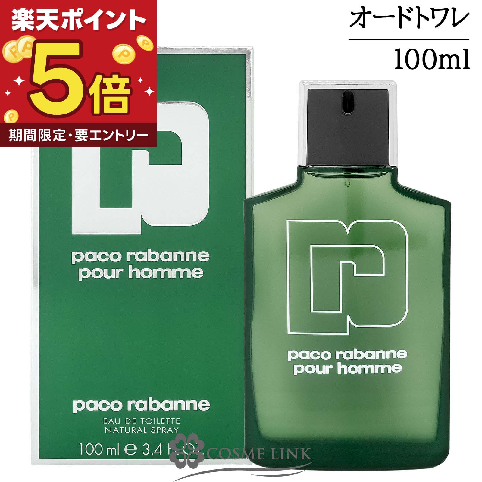 楽天市場】パコラバンヌ プールオムの通販