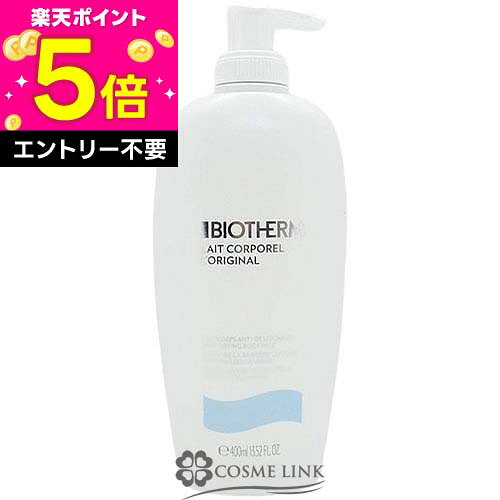 ビオテルム BIOTHERM レコルポレール モイスチャライジング ボディミルク 400ml 