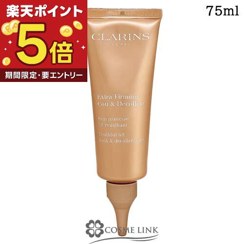 楽天市場】クラランス スープラネックデコルテコンセントレイトの通販