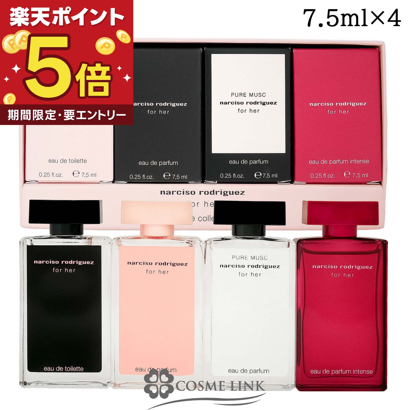 楽天市場】ナルシソロドリゲス ミニの通販