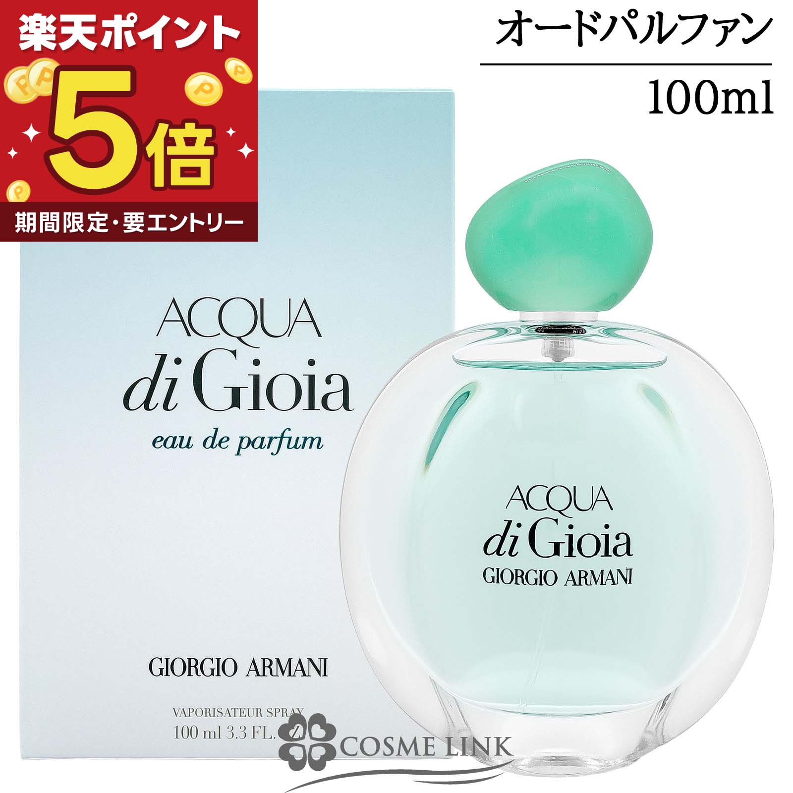 【エントリーでP5倍 26日2時迄】ジョルジオ アルマーニ GIORGIO ARMANI アクア デ ...