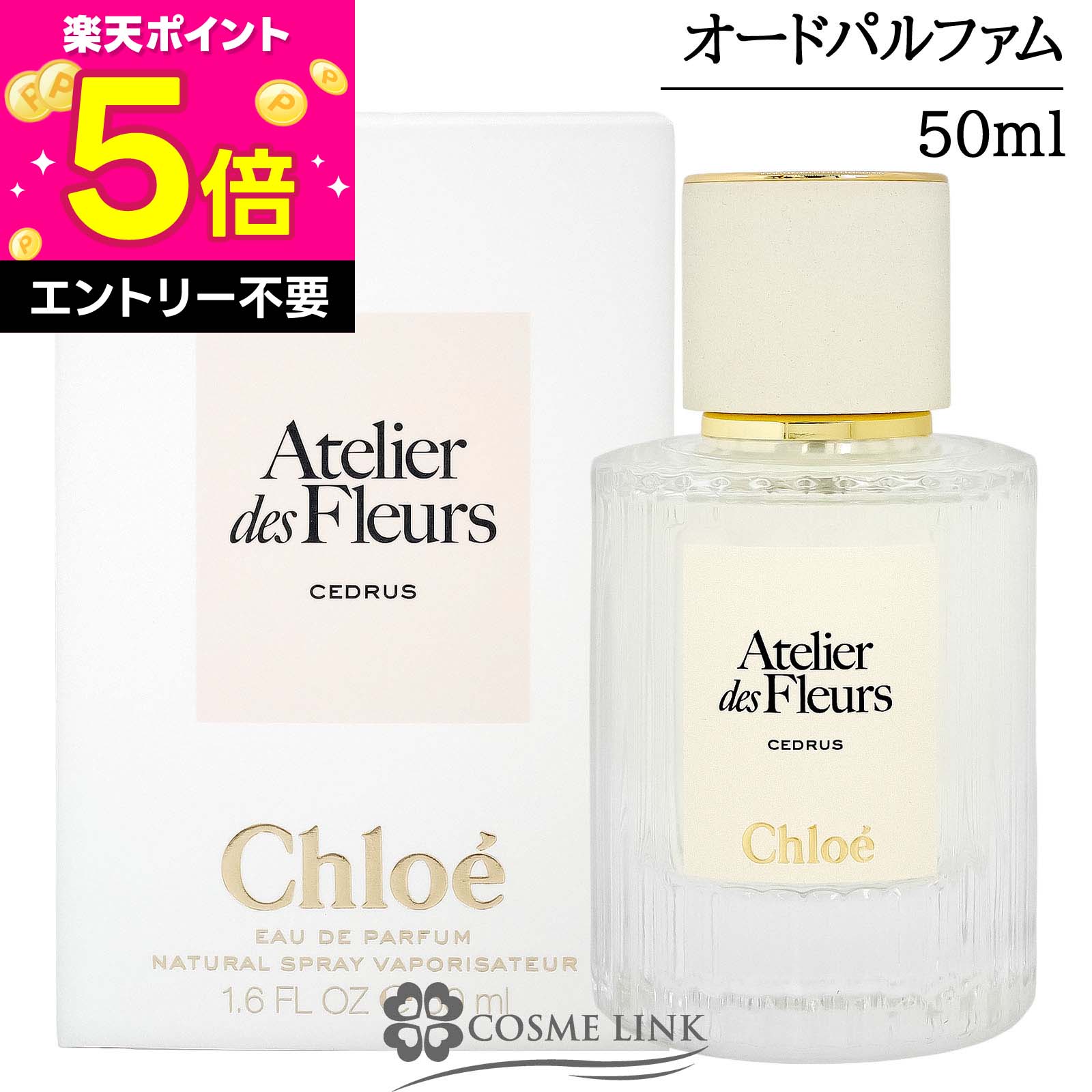 楽天市場】クロエ オード フルール カプシン（香水・フレグランス