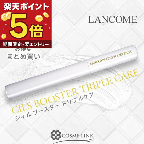 楽天市場】lancome cils booster xlの通販
