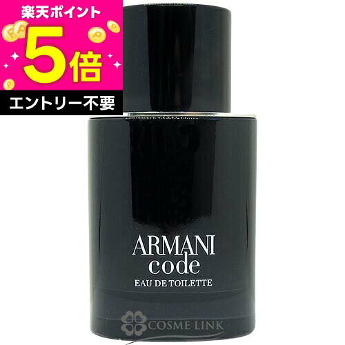 【エントリーでP5倍 19日20時〜】ジョルジオ アルマーニ GIORGIO ARMANI コード オ...