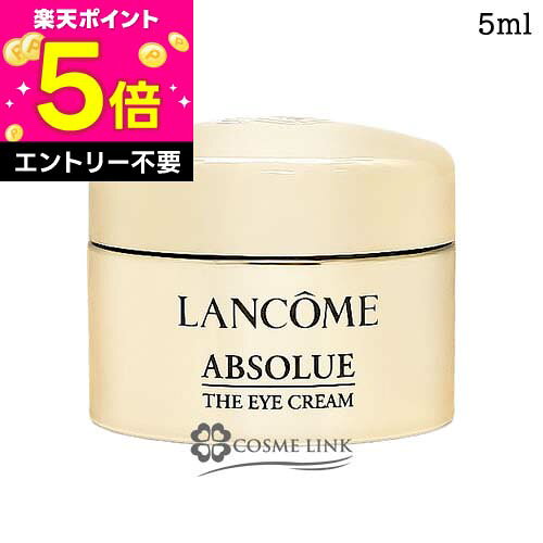 楽天市場】ランコム アプソリュ アイクリームの通販