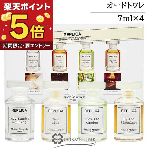楽天市場】メゾンマルジェラ ミニチュアセットの通販