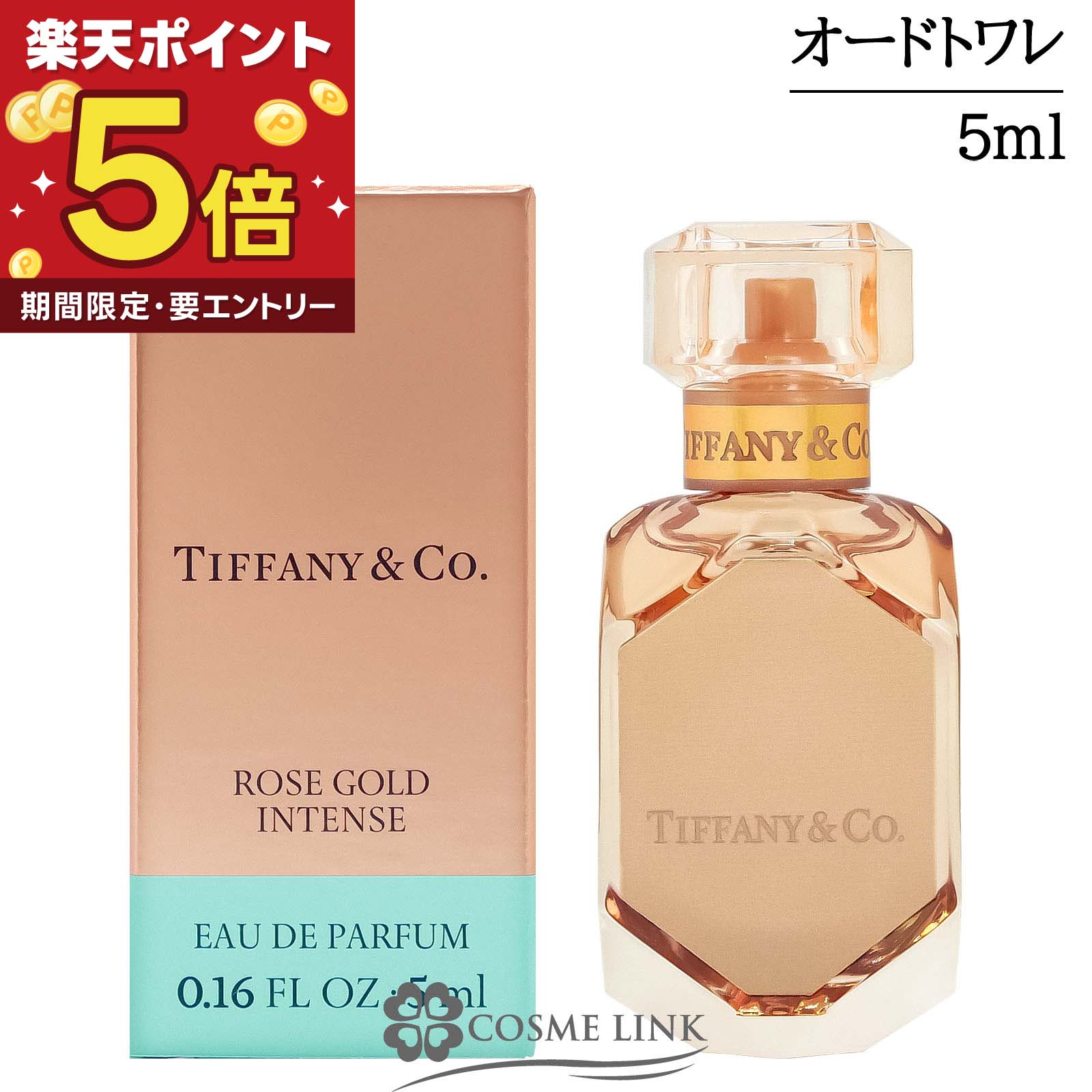 楽天市場】tiffany 香水 5mlの通販