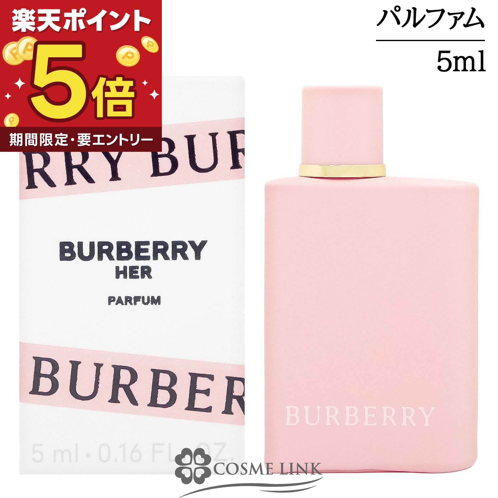 楽天市場】バーバリー 香水 ミニボトルの通販