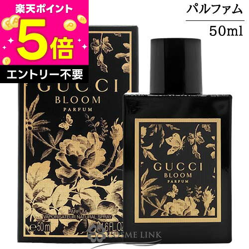 楽天市場】グッチ ブルーム オードパルファム 50mlの通販