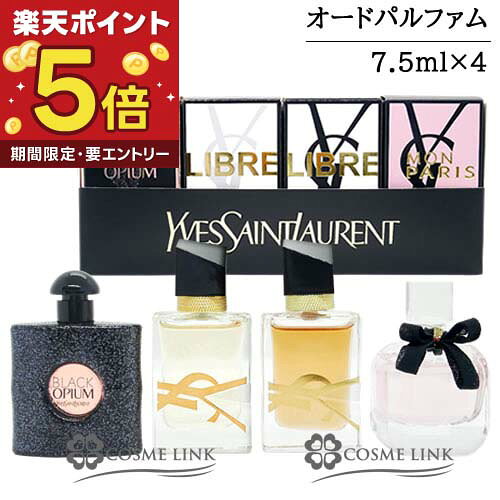 楽天市場】イブサンローラン 香水 セットの通販