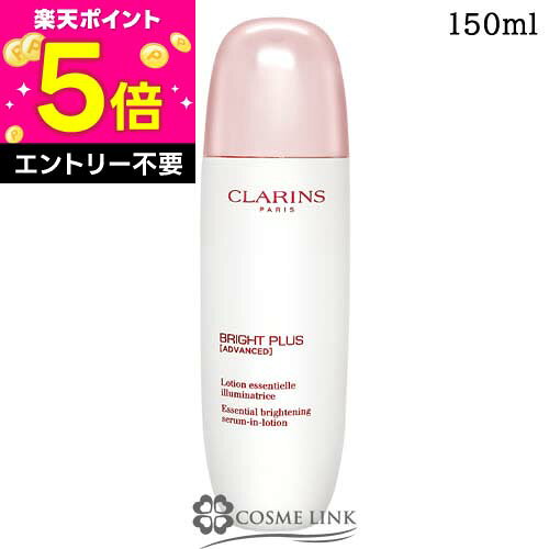 スキンケア・基礎化粧品 【最安値！】 クラランス プレシャス ラ