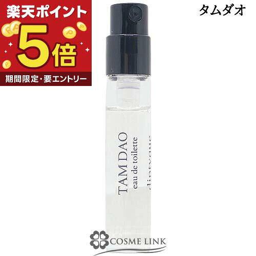 Diptyque 34 練り香水オリジナルポーチ付き 楽天市場】ポーチ（ブランドディプティック）（美容・コスメ・香水）の通販