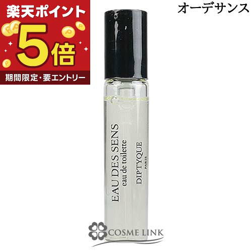 楽天市場】ディプティック オーデサンス 50の通販