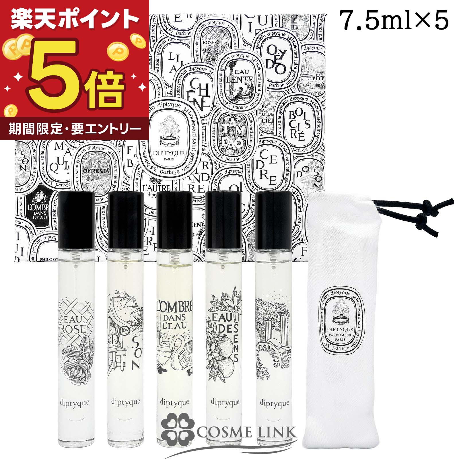 楽天市場】ディップティック 5本の通販