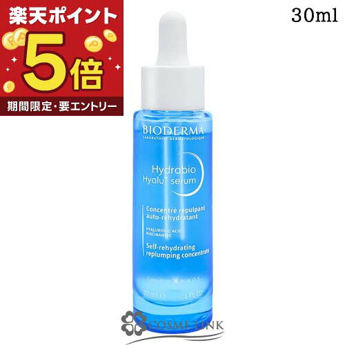 ビオデルマ BIODERMA イドラビオ セラム ヒアルプラス 30ml  