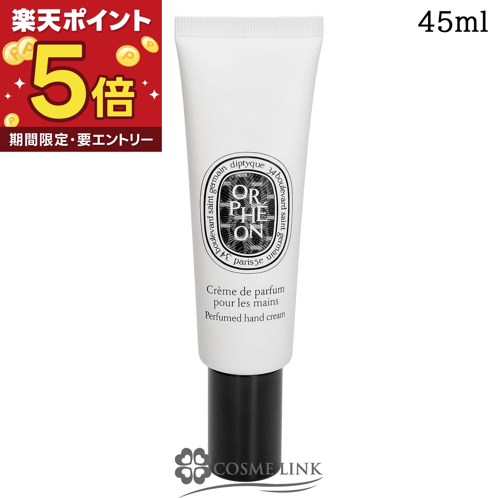 楽天市場】ディプティック ハンドクリームの通販