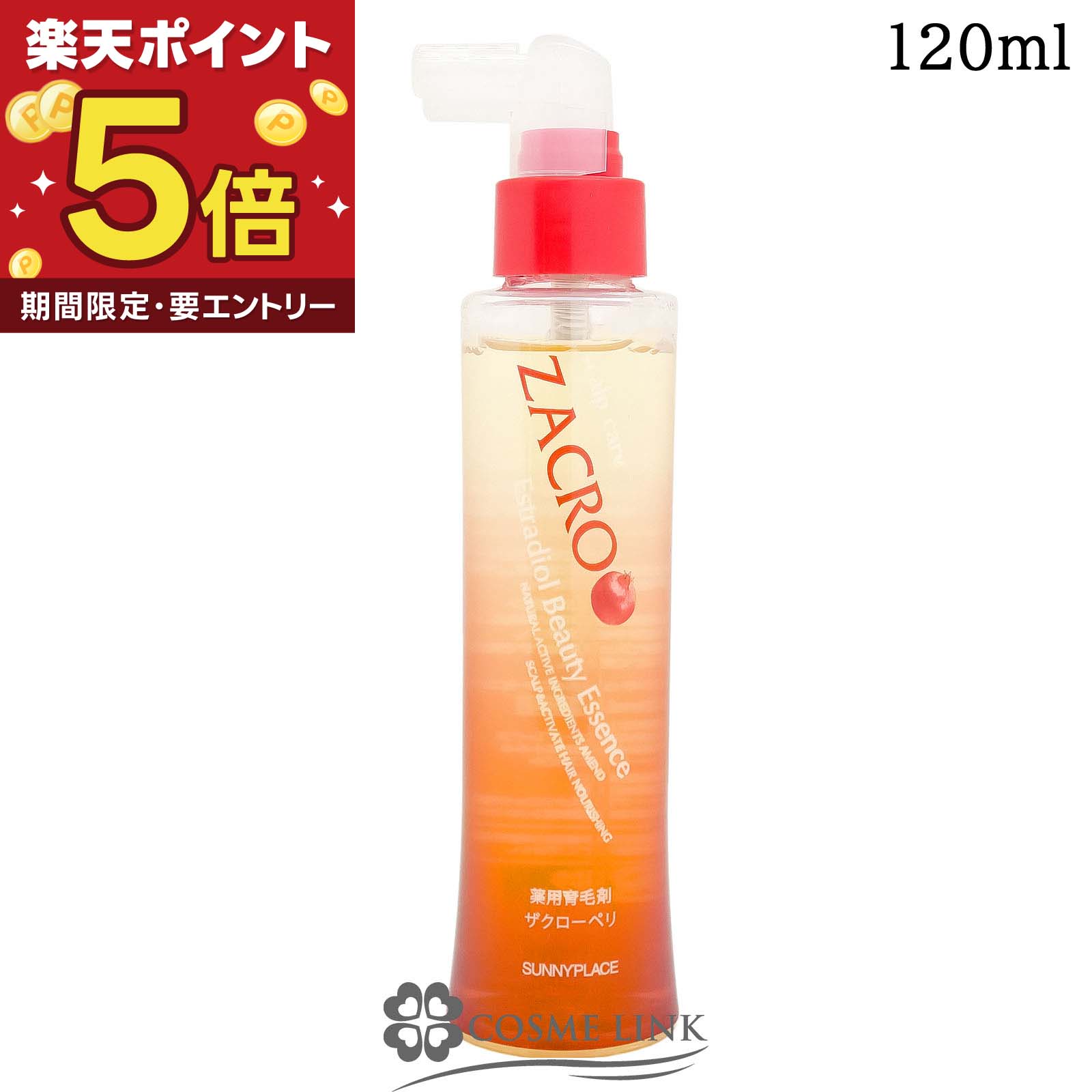 サニープレイス SUNNYPLACE 薬用ザクローペリ 120ml