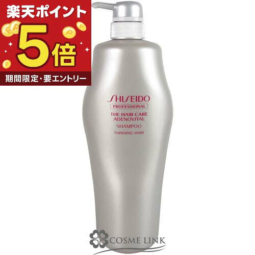 楽天市場】資生堂プロフェッショナル プロシャンプー 1000mlの通販
