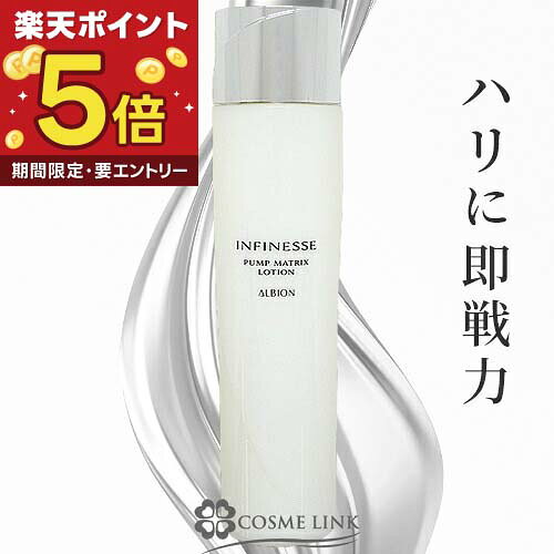 楽天市場】アルビオン セット アンフィネスの通販