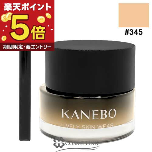 楽天市場】KANEBO ライブリースキン ウェアⅡの通販