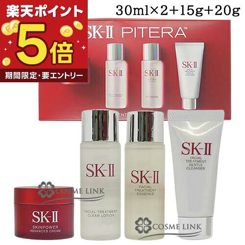 楽天市場】sk－ii トラベルセットの通販