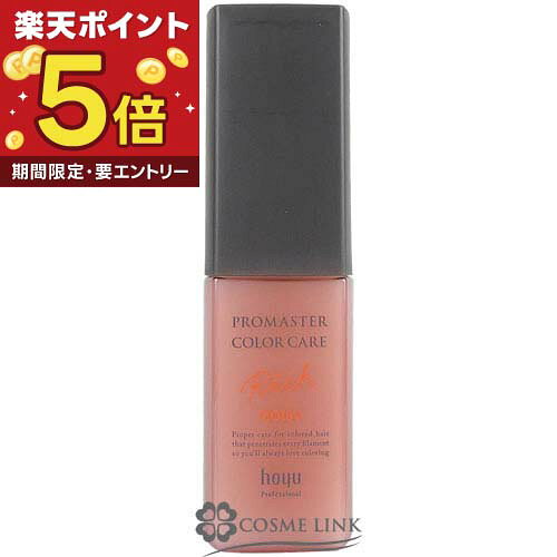 ホーユー HOYU プロマスター カラーケア リッチ アウトバストリートメント モイスト 80ml