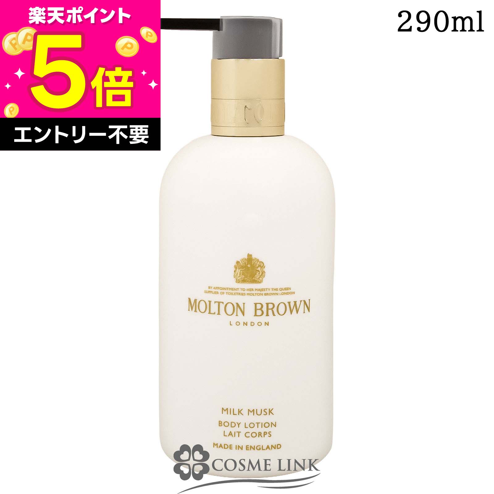 楽天市場】モルトンブラウン ミルクムスク オードトワレの通販