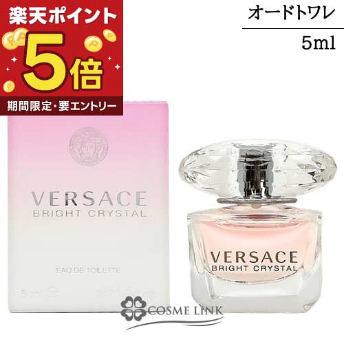 【エントリーでP5倍 26日2時迄】ヴェルサーチェ VERSACE ブライト クリスタル オードトワ ...