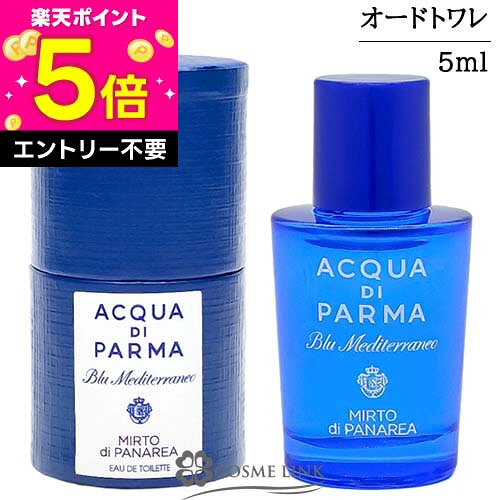 楽天市場】アクアディ パルマ ミルト 香水の通販