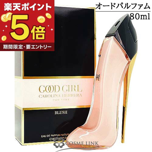 楽天市場】GOOD GIRL（ブランドキャロライナ・ヘレナ）（美容・コスメ