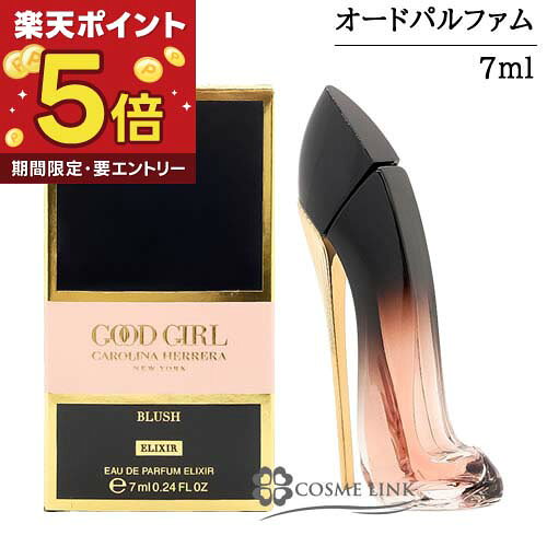 楽天市場】GOOD GIRL（ブランドキャロライナ・ヘレナ）（美容・コスメ