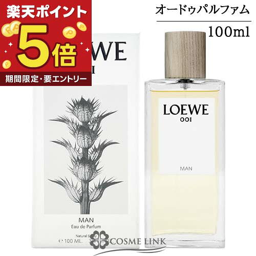 楽天市場】loewe 001 man 50ml オードパルファムの通販