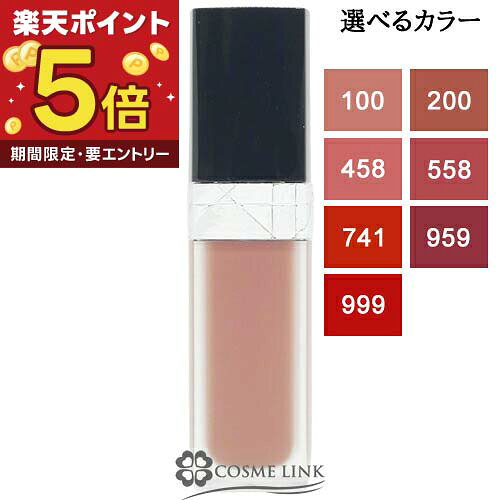 【エントリーでP5倍 19日20時〜】クリスチャンディオール CHRISTIAN DIOR ルージュ...