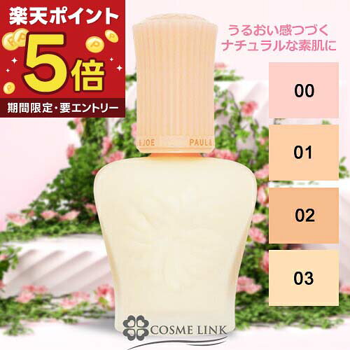 【エントリーでP5倍 26日2時迄】ポール&ジョー PAUL AND JOE モイスチュアライジング プライマー 30ml 選べるカラー 【00・01・02・03】 SPF15・PA＋ (03を除く) 【化粧下地 美容液プライマー】