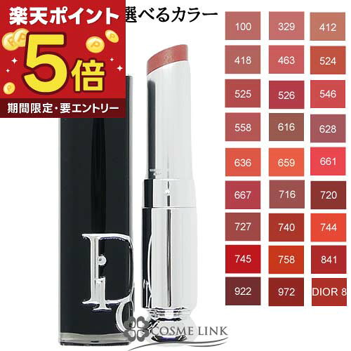 楽天市場】ディオール 口紅 526の通販