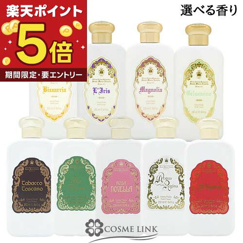 楽天市場】サンタマリアノヴェッラ ノンアルコールエマルジョンの通販