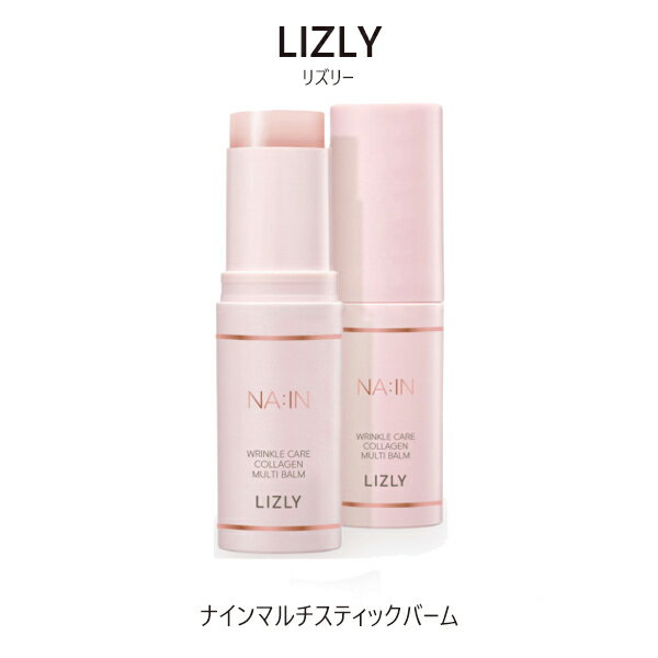 【クーポンで10％OFF】マルチスティックバーム LIZLY リズリー ナインマルチスティックバーム 韓国コスメ 乾燥 保湿 しわ ハリ ペプチド 美肌 ゆうパケット 送料無料