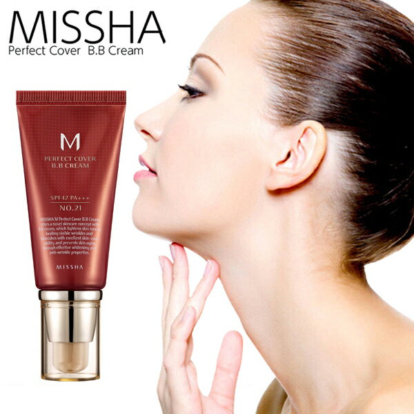 【定形外送料無料】【MISSHA　BBクリーム】ミシャパーフェクトBBクリーム （50ml）☆選べる2色(21/23)SPF42/PA+++/【韓国コスメ】MISSHA/M Perfect Cover B.B