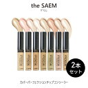 【2本セット】ザセム the SAEM カバー パーフェクション チップ コンシーラー 全14色 韓国コスメ コンシーラー 下地 メイクアップ ベース UV 定...