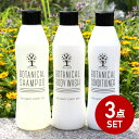 【楽天スーパーSALE】【3点セット】密封ボトル ボタニカル...