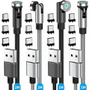 540°回転3in1磁気充電専用ケーブル マグネット急速充電ケーブル Micro USB、Type-C、ライトニング対応 単ピン端子 L字兼用 磁石 LEDライト付き ナイロン編組 For i0S Android USB Magnetic Charging Cable Cosmic3C