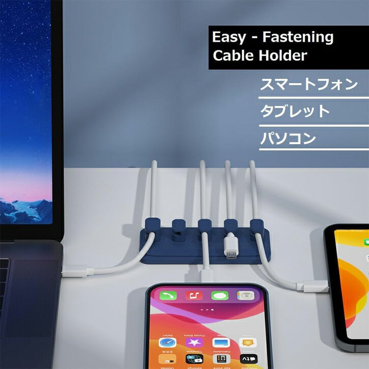 強力磁気マグネット式ケーブルホルダー ケーブルクリップ Magnetic Cable Holder ケーブルホルダー5個付き 3.0mm*2個 3.6mm*2個 4.2mm*1個 コードクリップ コードホルダー ケーブル収納 Cable Holder 強力磁気 デスク整理 USBケーブル 直径4.2mmケーブルまでのケーブルに対応