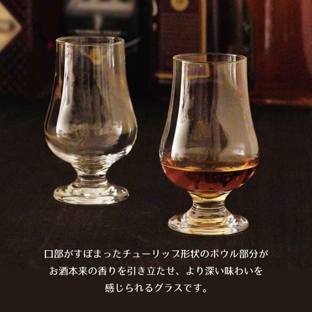 テイスティンググラス 190ml 6個セット 東洋佐々木ガラス（36320）日本製 食洗機対...