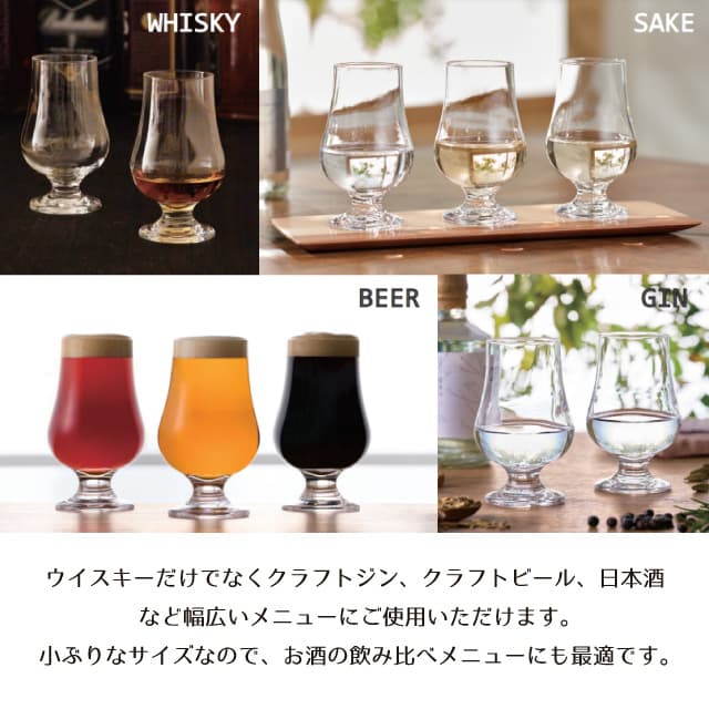 テイスティンググラス 190ml 6個セット 東洋佐々木ガラス（36320）日本製 食洗機対...