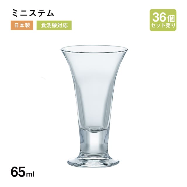 ミニステム 65ml 36個 グラス 東洋佐々木ガラス（39201-CT-36）ブッフェ オードブル ステムグラス