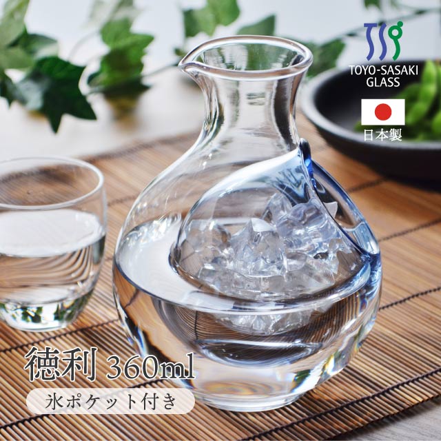 東洋佐々木ガラス 徳利 360ml 東洋佐々木ガラス（61048DV）日本酒 酒器 ガラス おしゃれ ハンドメイド ギフト プレゼント 和食器