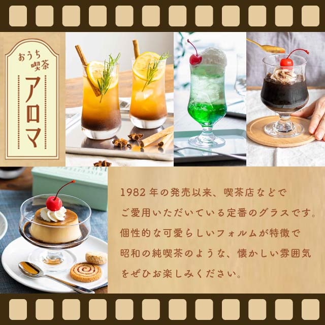 ���������꡼�॰�饹 ������ 285ml ���٤�Ŀ� 6�ġ�54�� ���κ����ڥ��饹��35003HS�˥ǥ����ȥ��å� ���饹 ������ �ѥե� �ץ�� ���� ���ե� ������� ���襤�� ��ȥ�