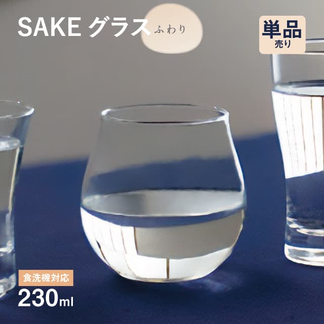 SAKE饹 դ ñ 򥰥饹 κڥ饹B-00317-1  ܼ
