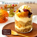 オンザロック USURAI 355ml 6個 東洋佐々木ガラス（B-09127CS）ロックグラス 食洗器対応 薄口